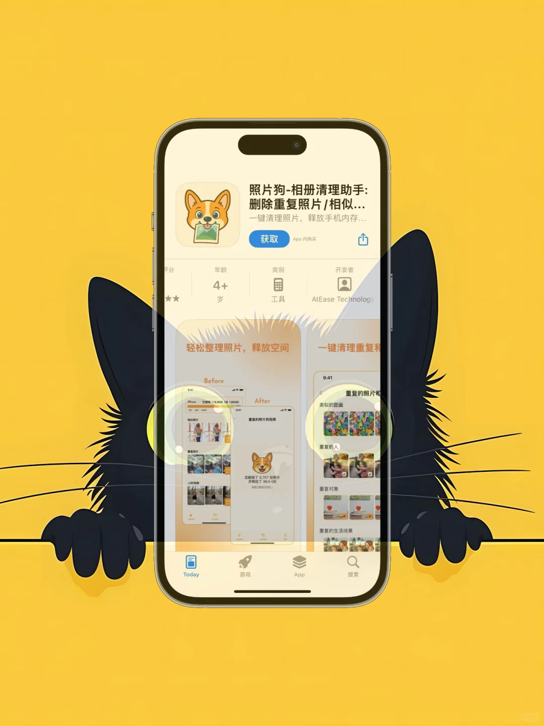 iOS 限免应用精选|25/08/04