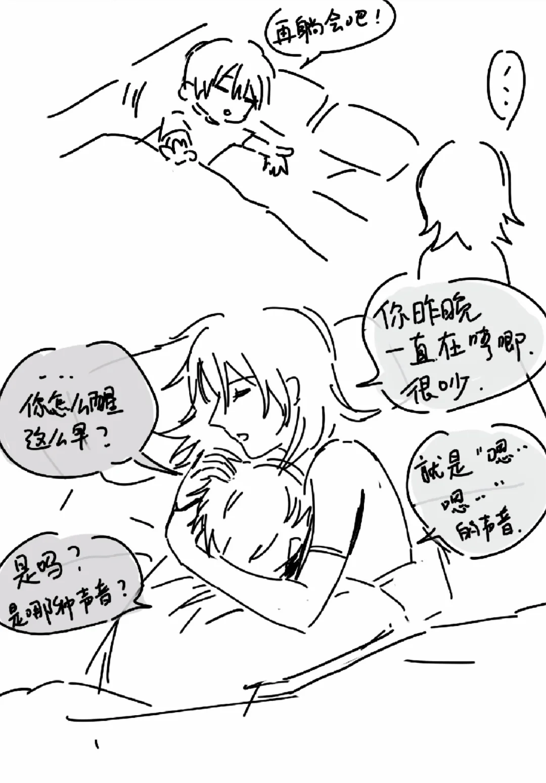 23因为太孤单，所以下载了社交软件