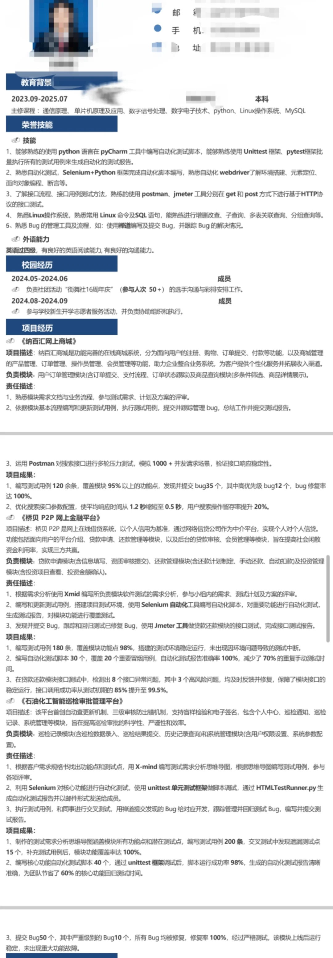 软件测试行业怎么这么难