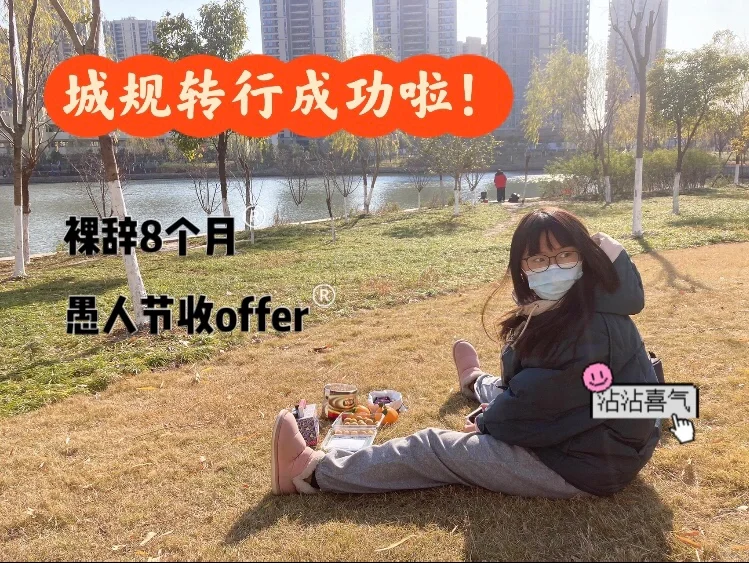 建筑行业转行尝试——战略咨询2⃣️