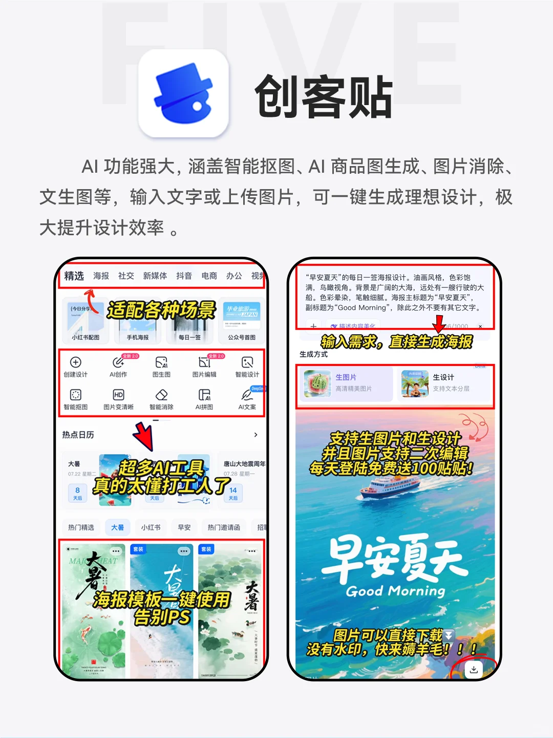 🔥大学生必备的9款实用APP！