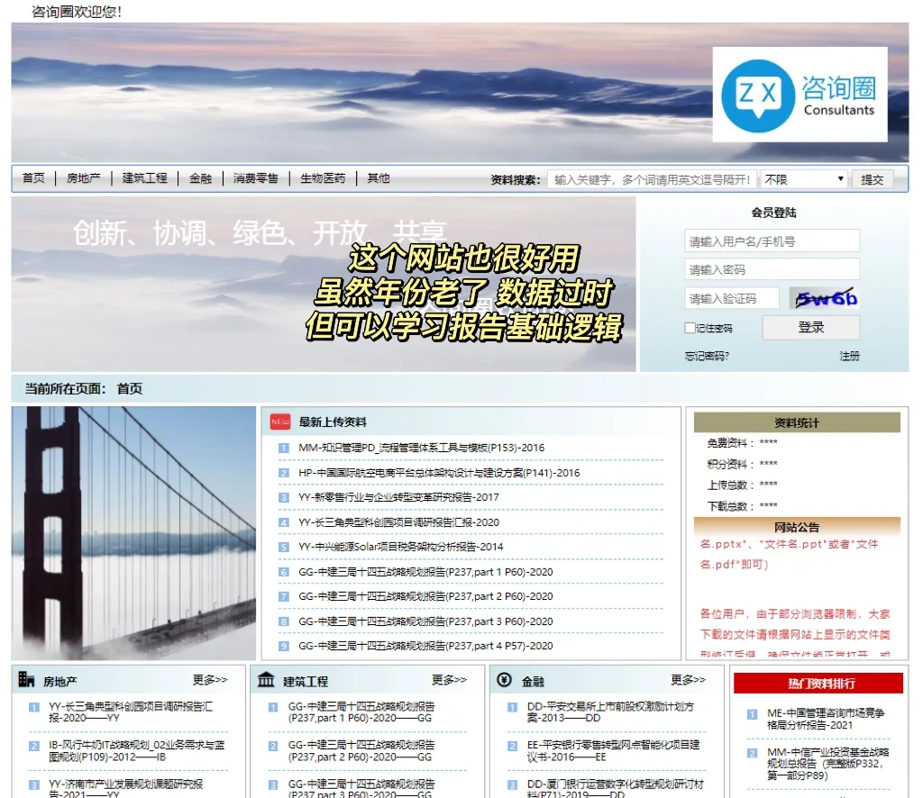咨询顾问|咨询前辈分享的超好用的工具库🔧