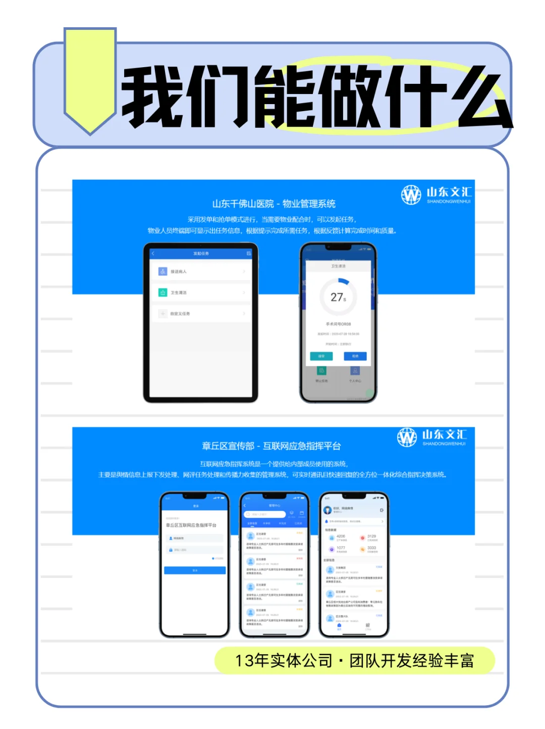 来自山东文汇的自我介绍🥰你需要的我们都有