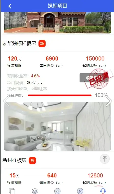 分红模式app搭建，现成源码搭建