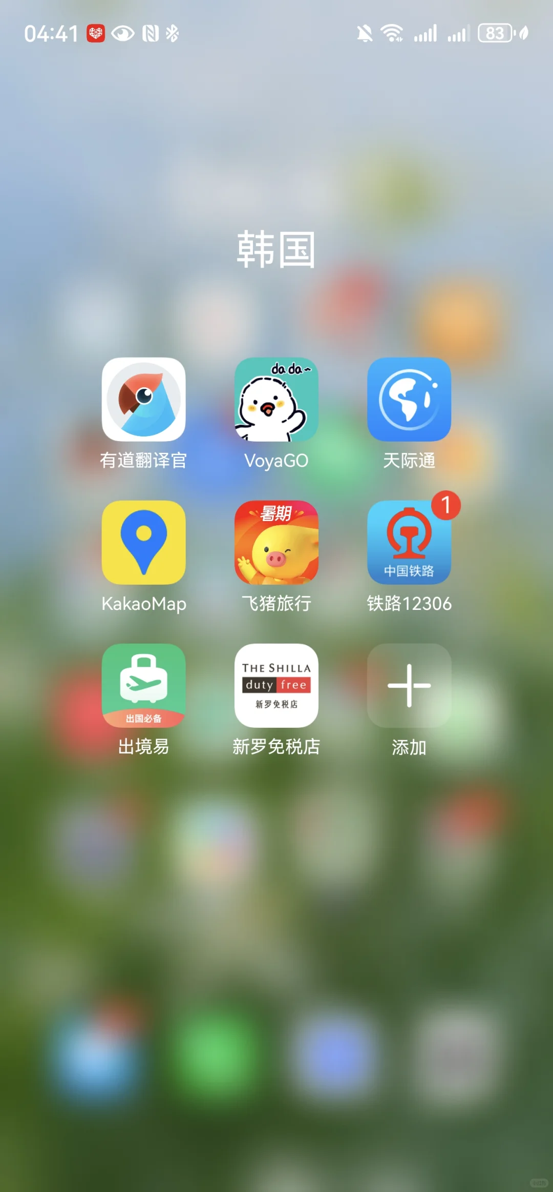 啊啊啊安卓终于也可以流畅的用小韩免税店啦