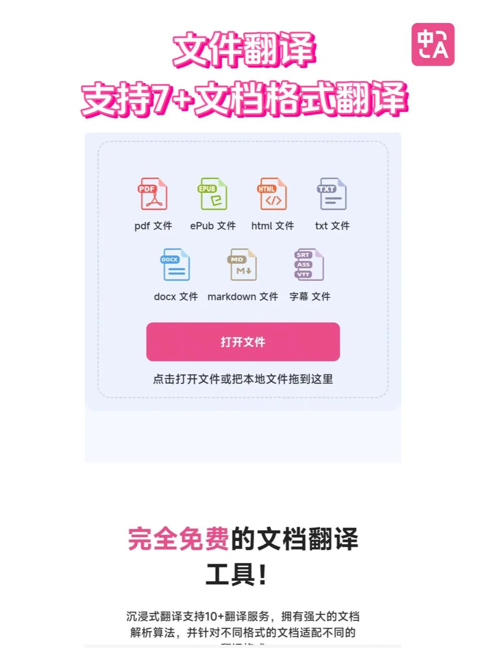 edge浏览器宝藏插件来啦！沉浸式翻译