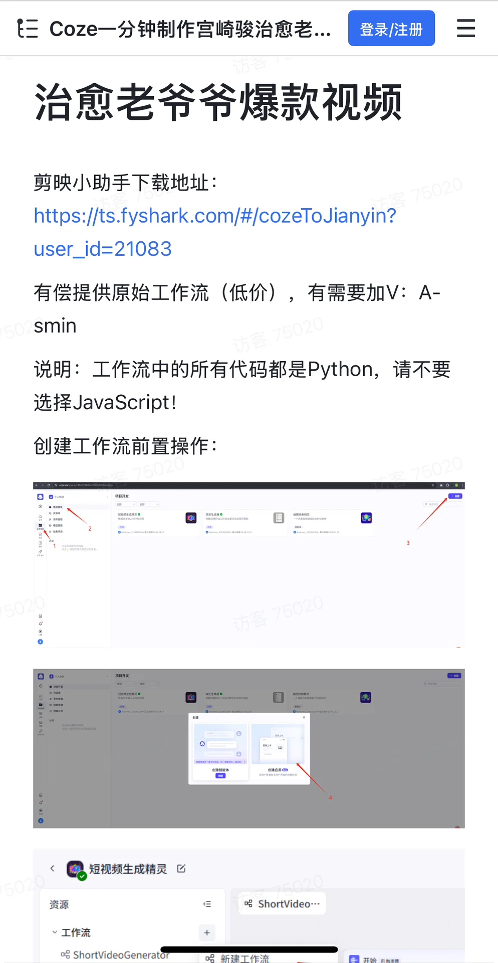 无偿分享，需要的来