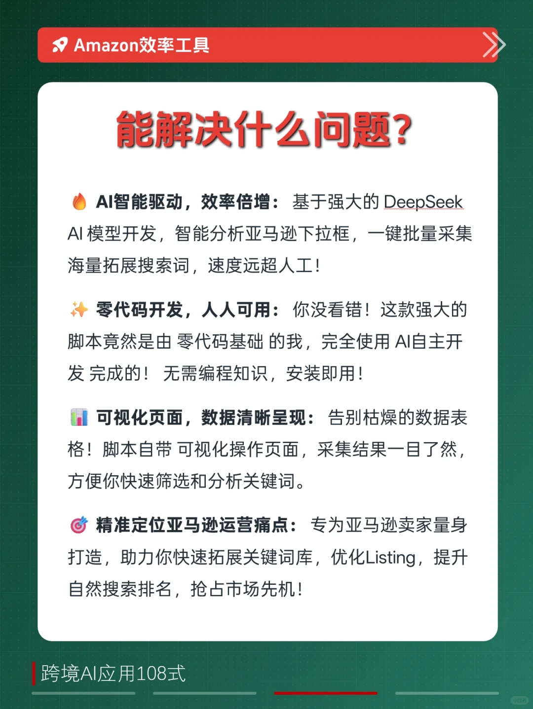 🚀「原创」 亚马逊下拉框爬取神器！