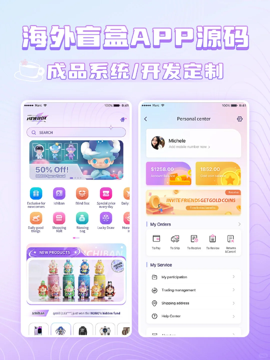 海外盲盒APP 源码交付🦋