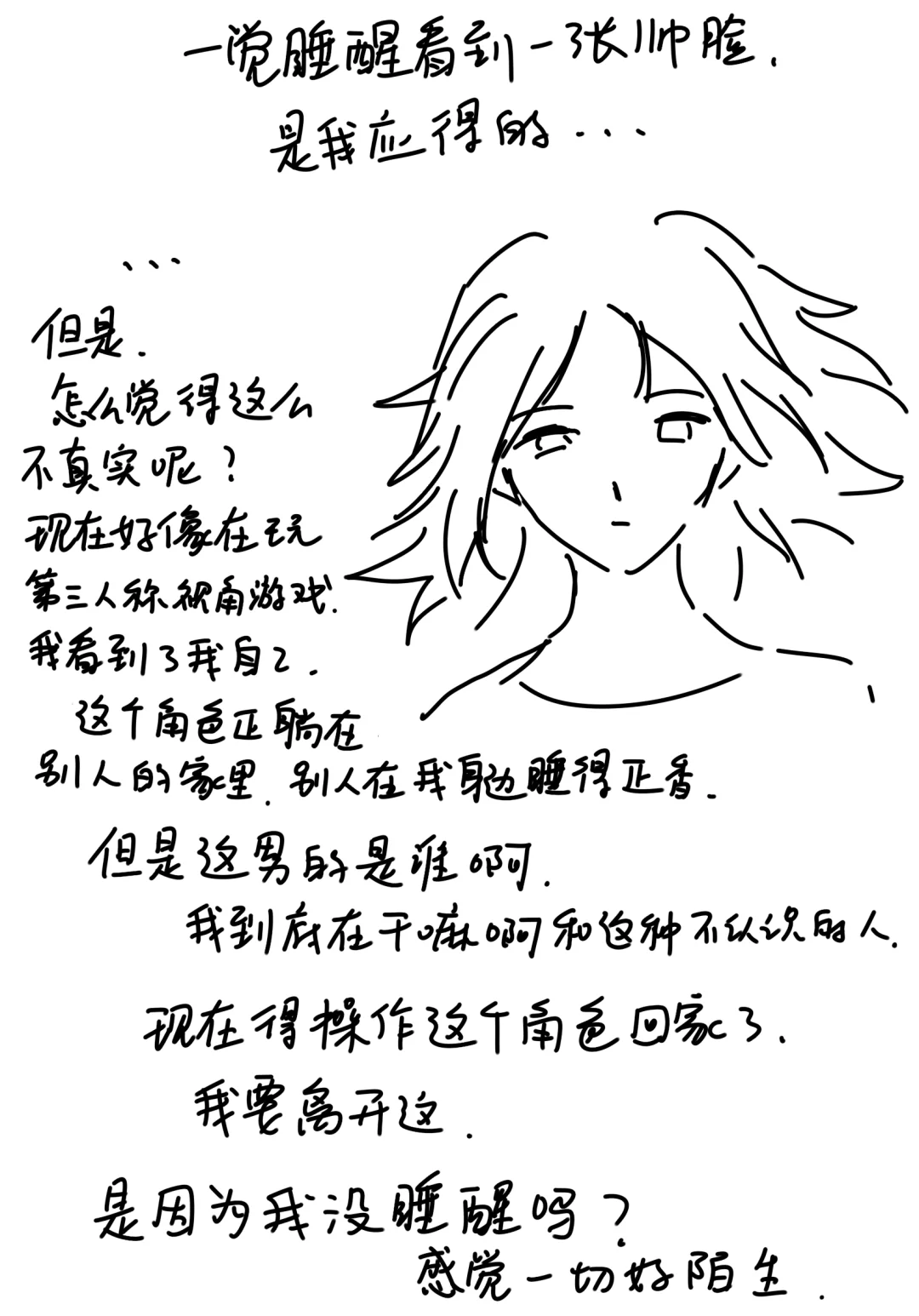 23因为太孤单，所以下载了社交软件