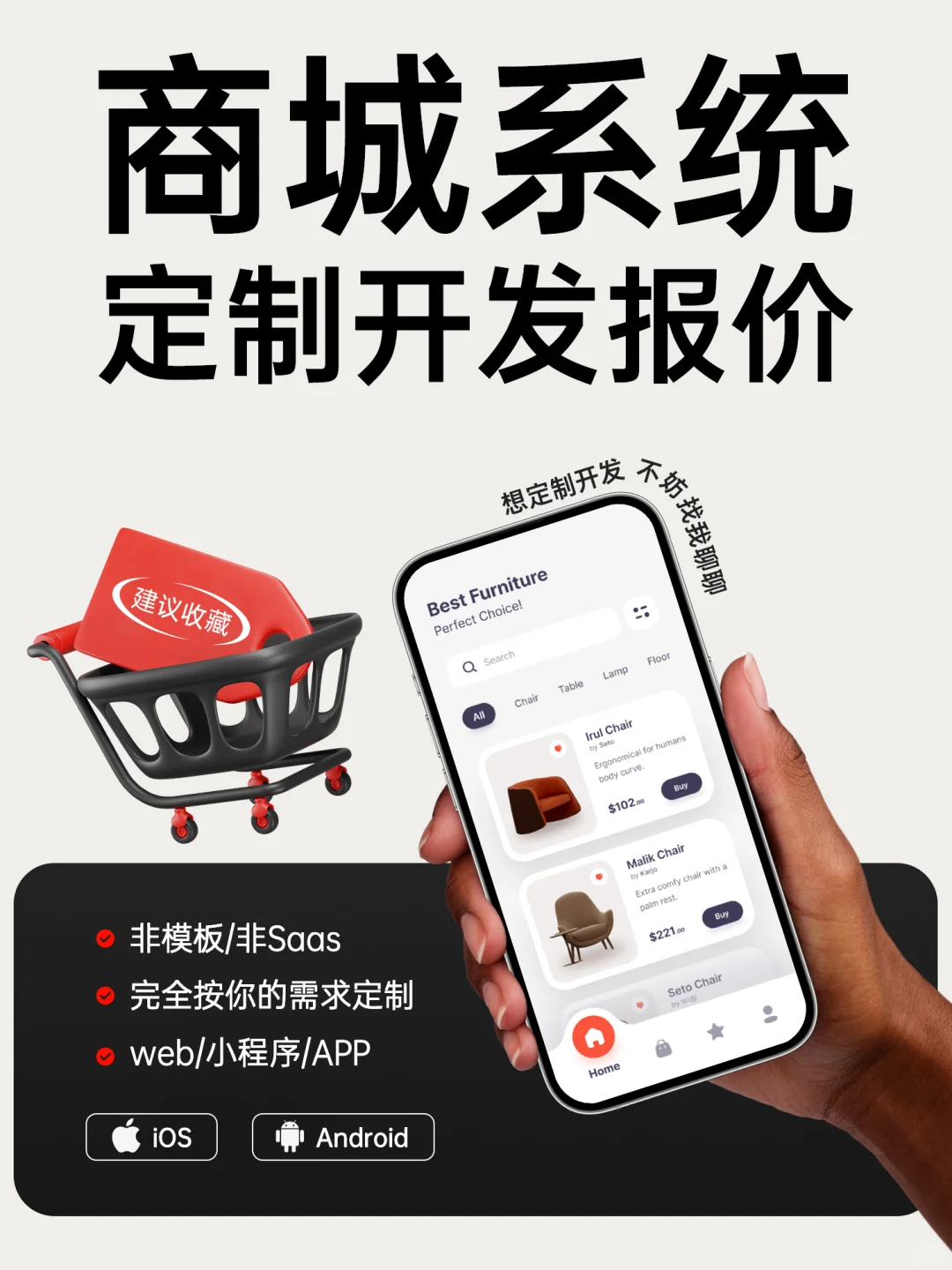 商城系统定制开发