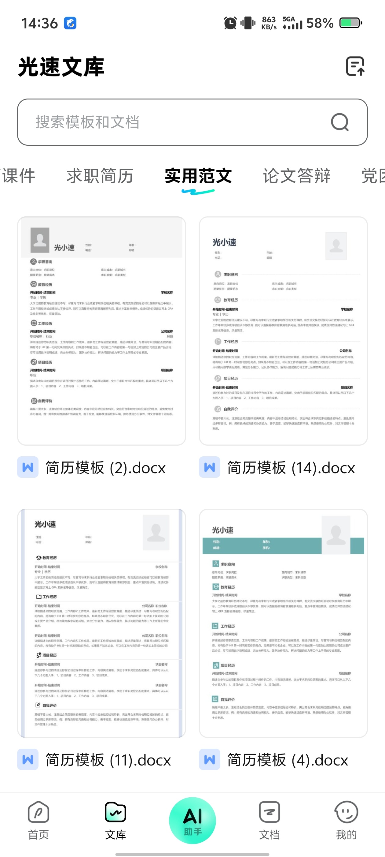 快给我安利这款太高级的AI助手吧!😍