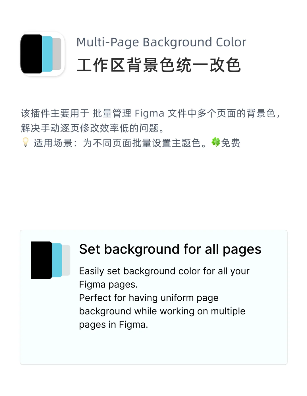 Figma插件推荐｜第5期
