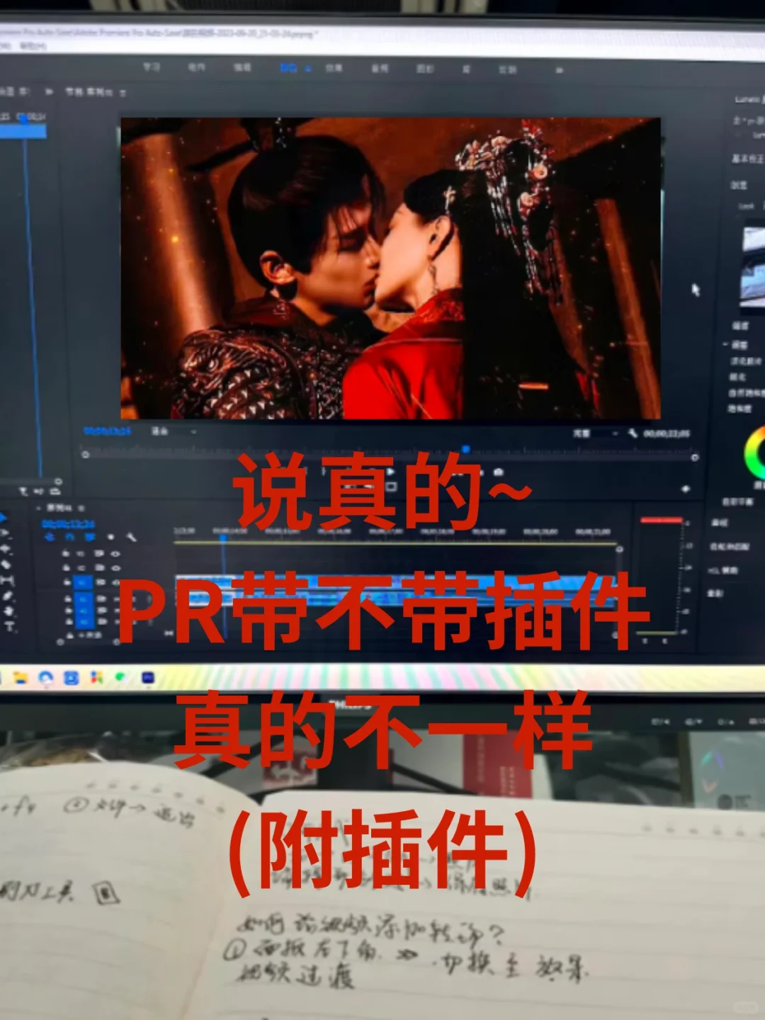 说真的~PR带不带插件简直是两个软件