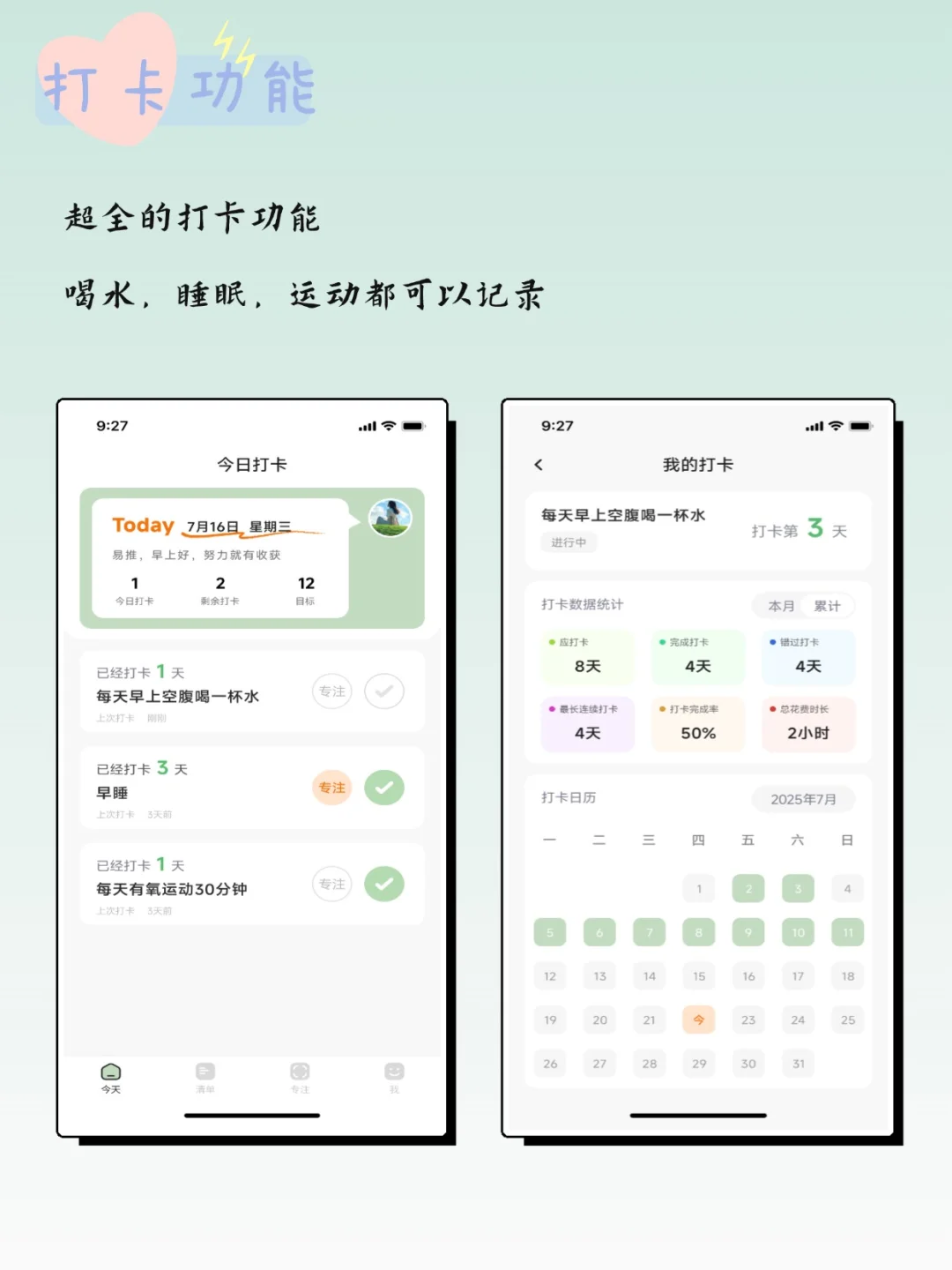 鸿蒙APP推荐！发现一个巨好用的清单软件