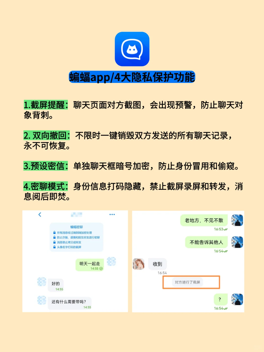 全球排名TOP10的加密聊天软件，谁最安全？