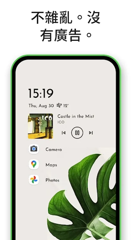 安卓｜Niagara Launcher（颠覆传统的桌面）