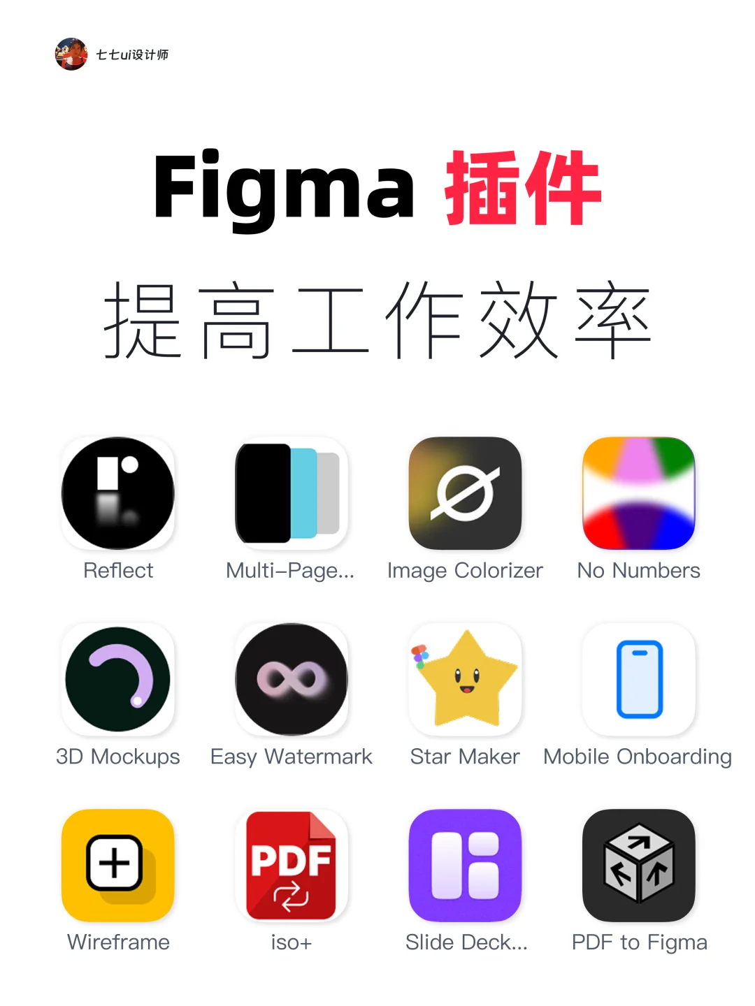 Figma插件推荐｜第5期
