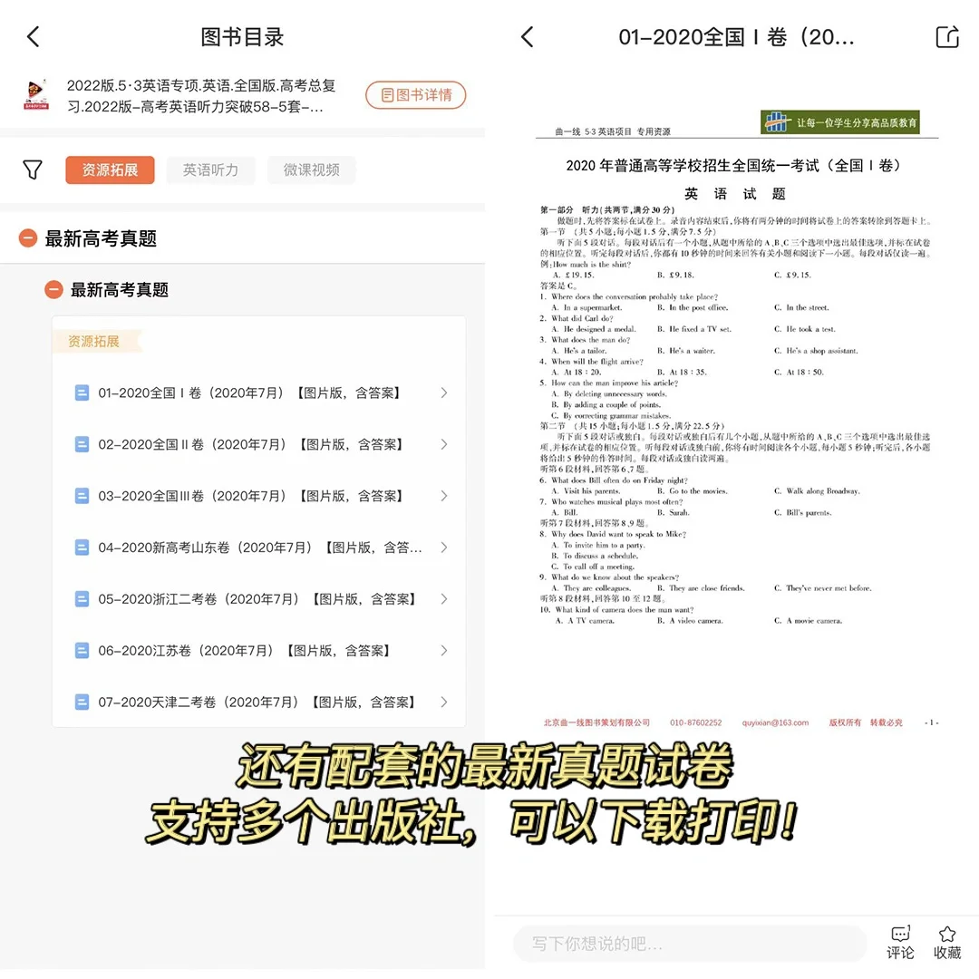 直接卷爆同学！这个免费学习app学生党给我下