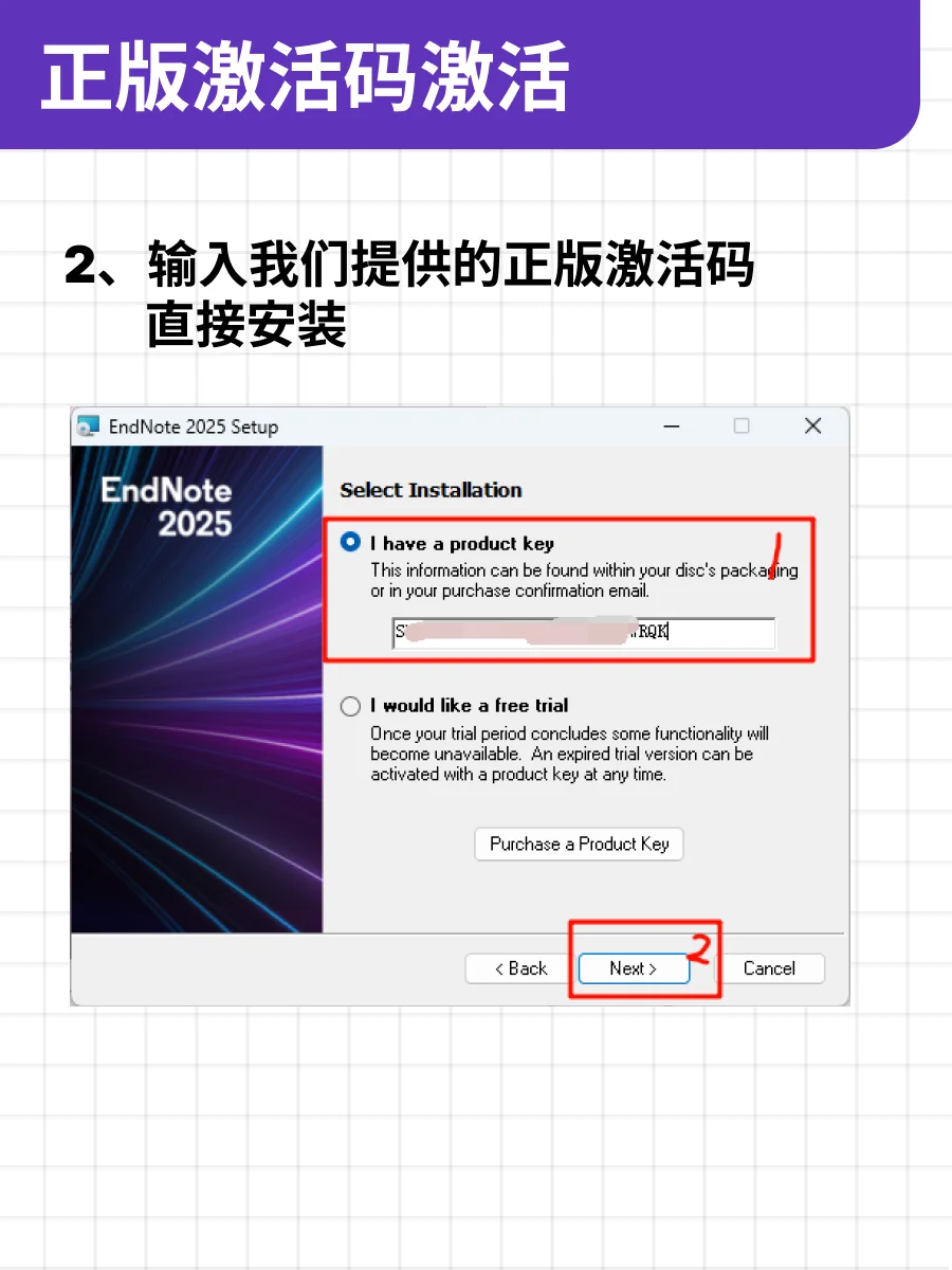 EndNote下载及安装，正版激活码科研党刚需！