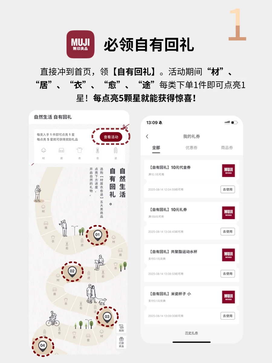 MUJI APP：一代人有一代人的鸡蛋要领！！