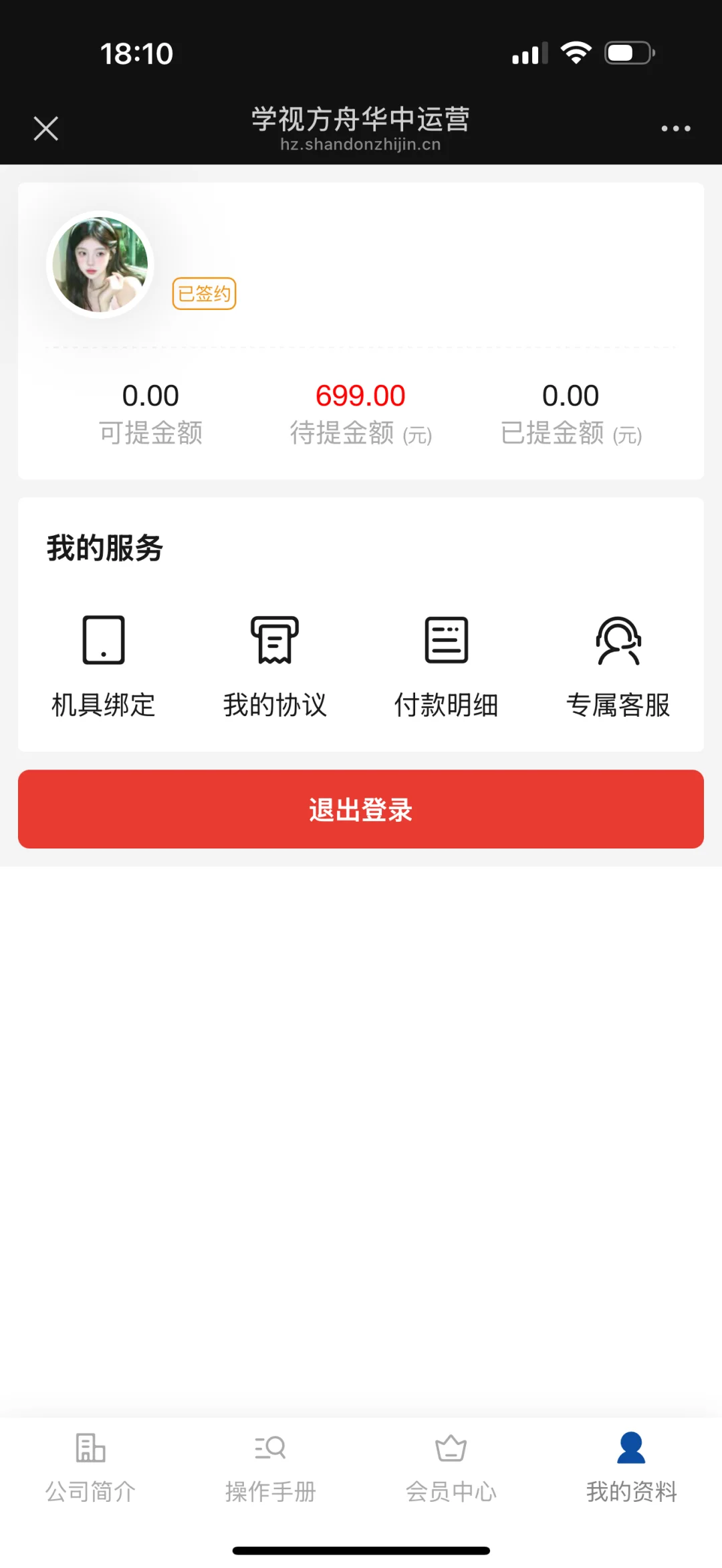 免费安装机顶盒的深渊巨坑