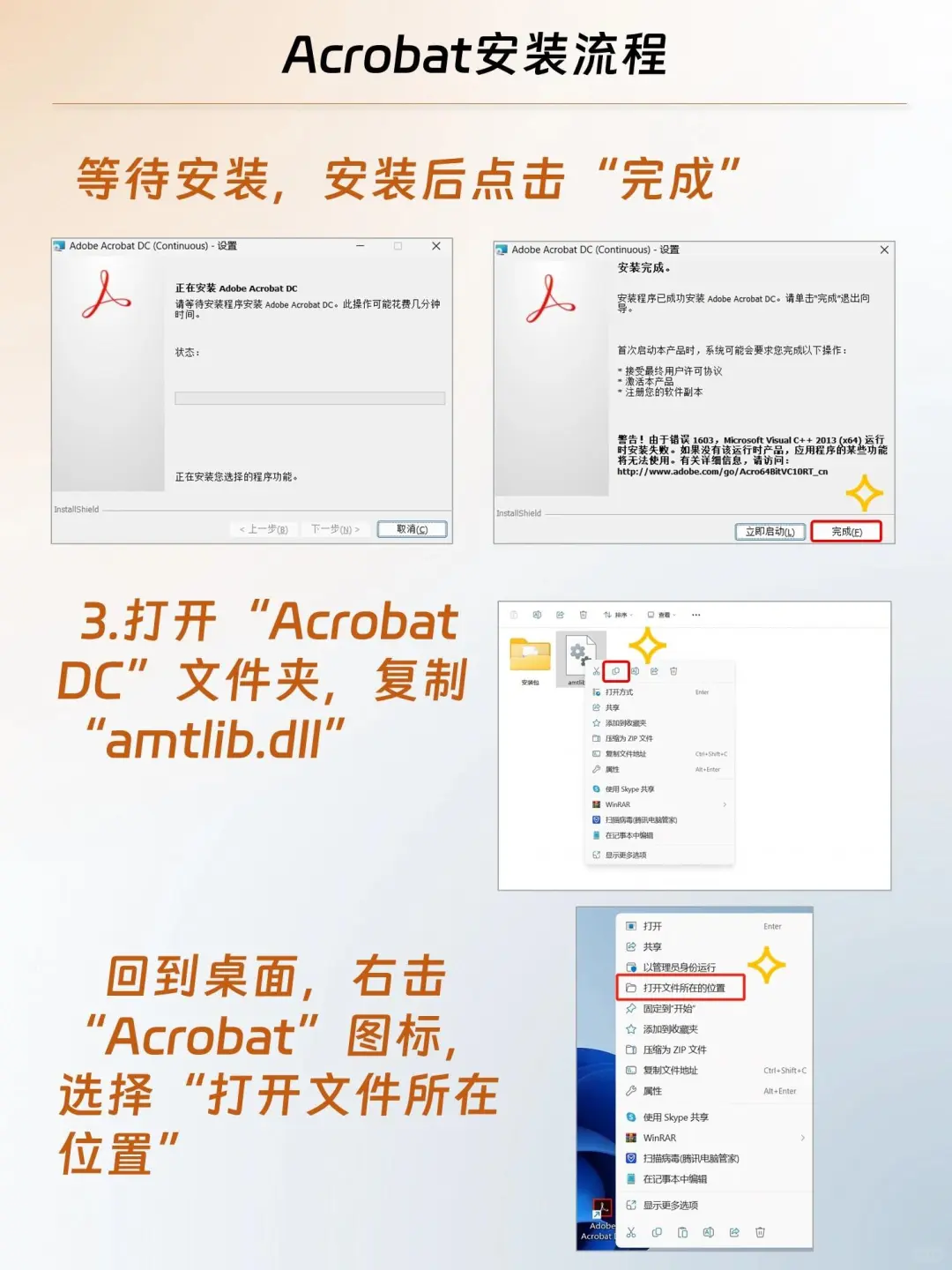 PDF2025安装包，拿走不谢!小白可安装 Adobe