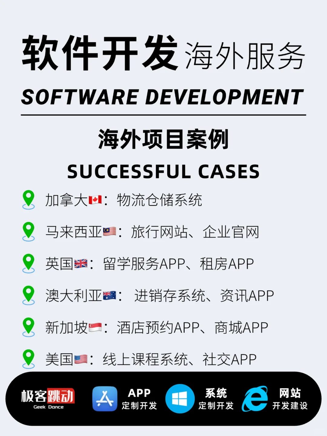 听劝！要找软件开发就选这家！