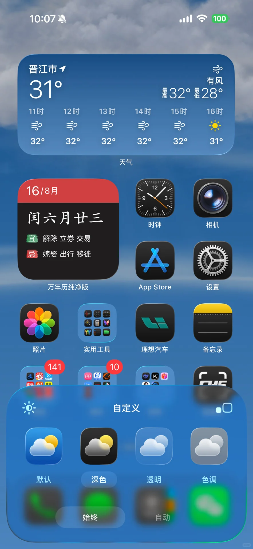 📱 果粉速进！iOS26液态玻璃效果 开发者测试