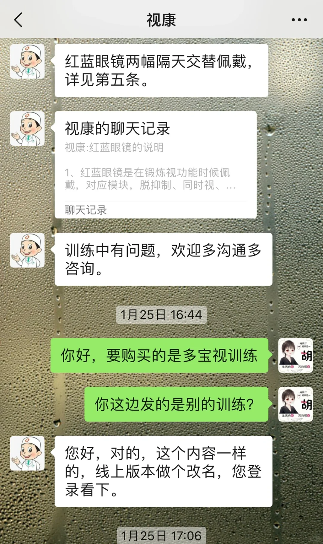 防止淘宝骗子骗宝妈妈们购买便宜训练软件！