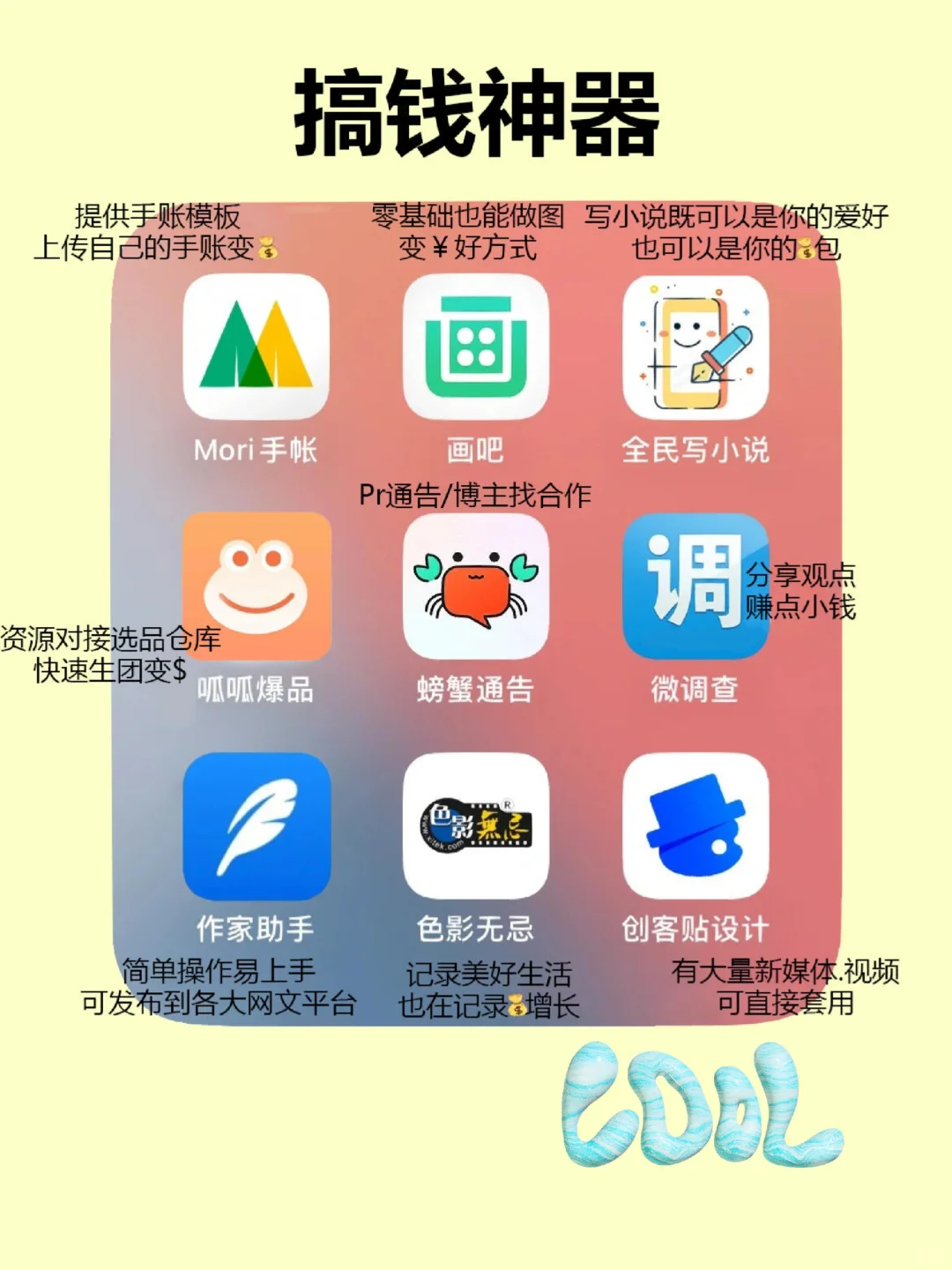 那些我觉得很香的app软件～