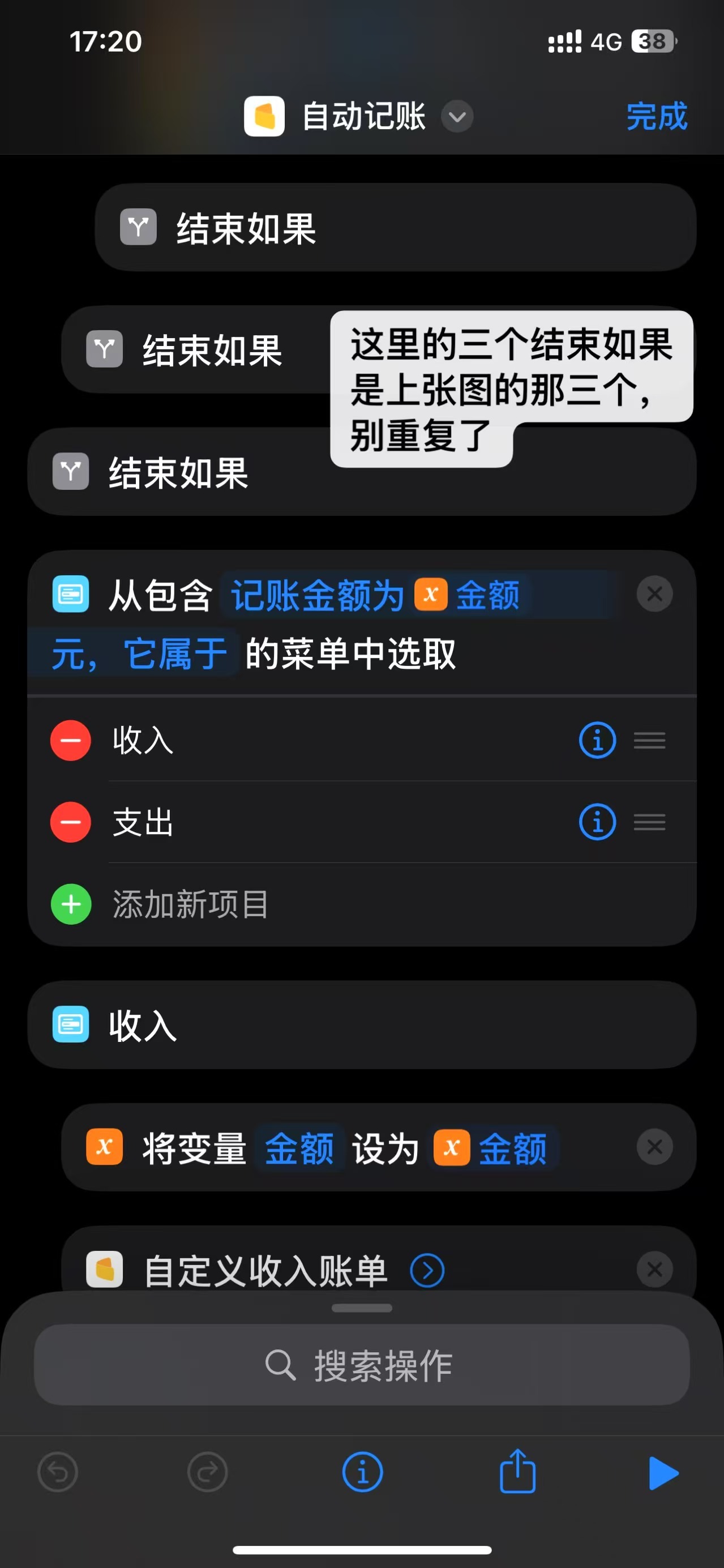 懒人版icost快捷指令设置（一次成功版）