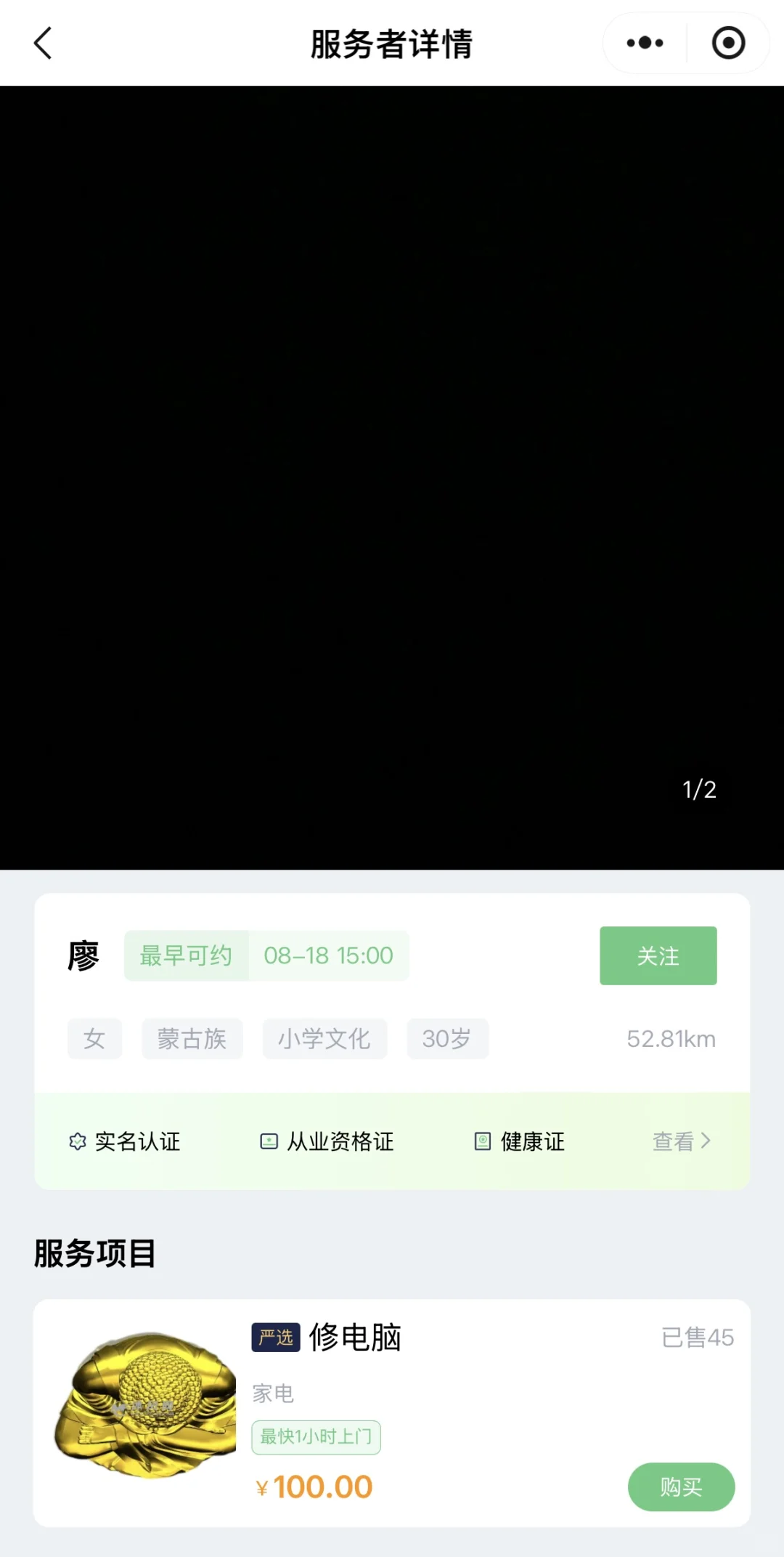 同城预约上门家政系统源码/含服务端/商家端