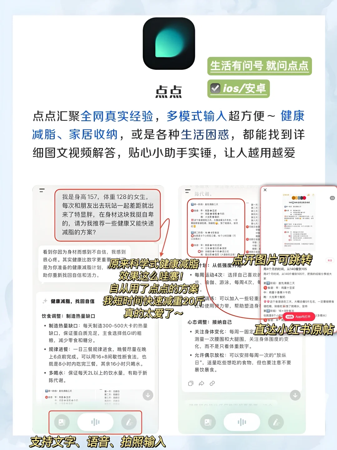女生手机该有8款小众治愈APP‼️