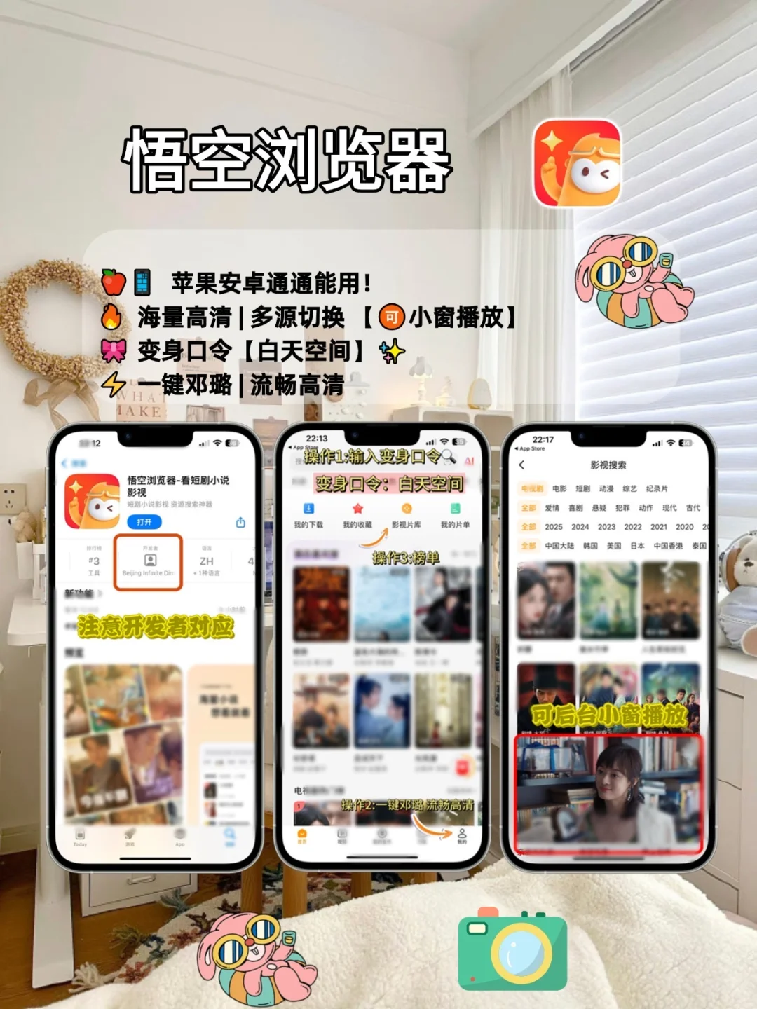 ✨挖到iOS锥剧神.器啦