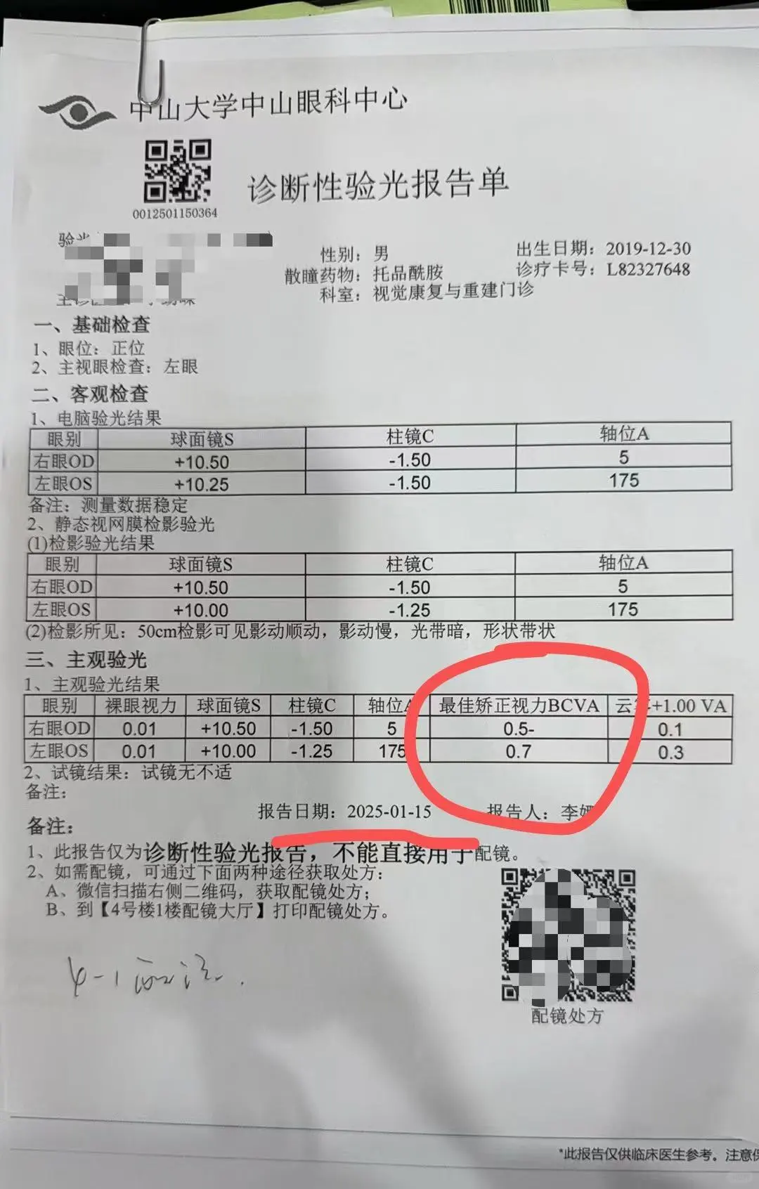 防止淘宝骗子骗宝妈妈们购买便宜训练软件！