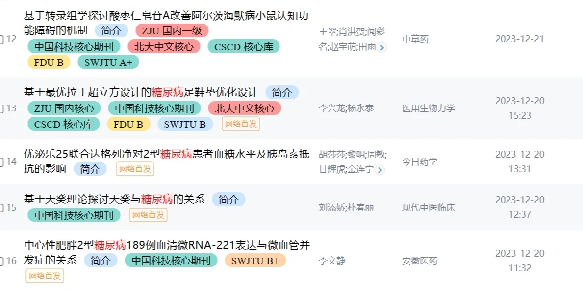 适用于研究生的插件app