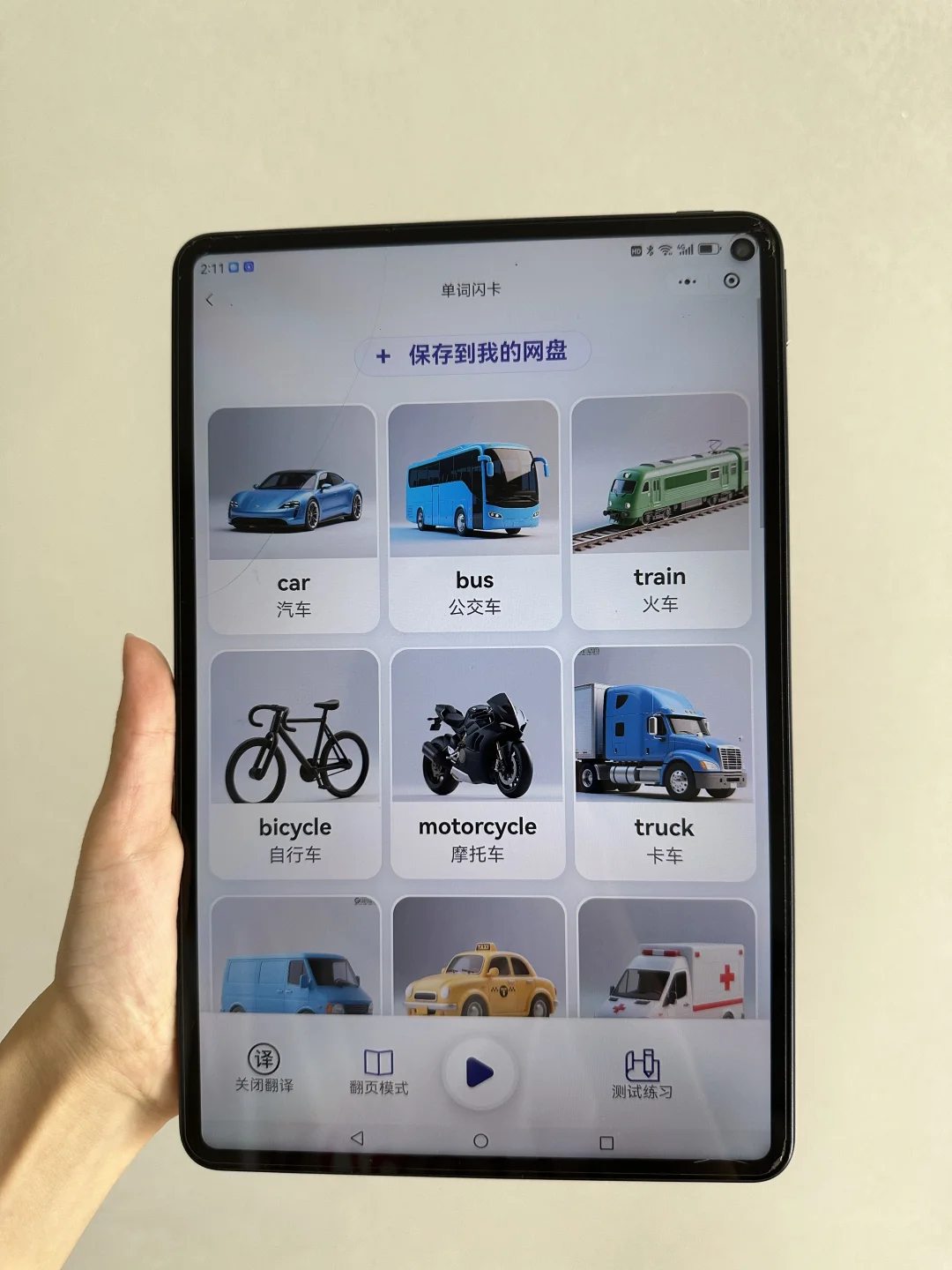 爆哭😭这个全科启蒙APP真的救了老母亲！