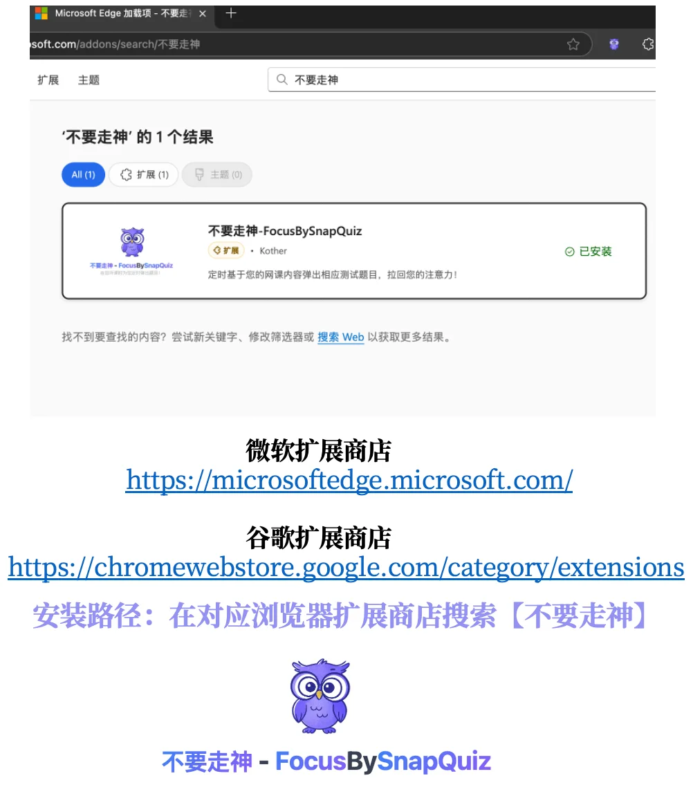 一款适合ADHD体质的听网课插件