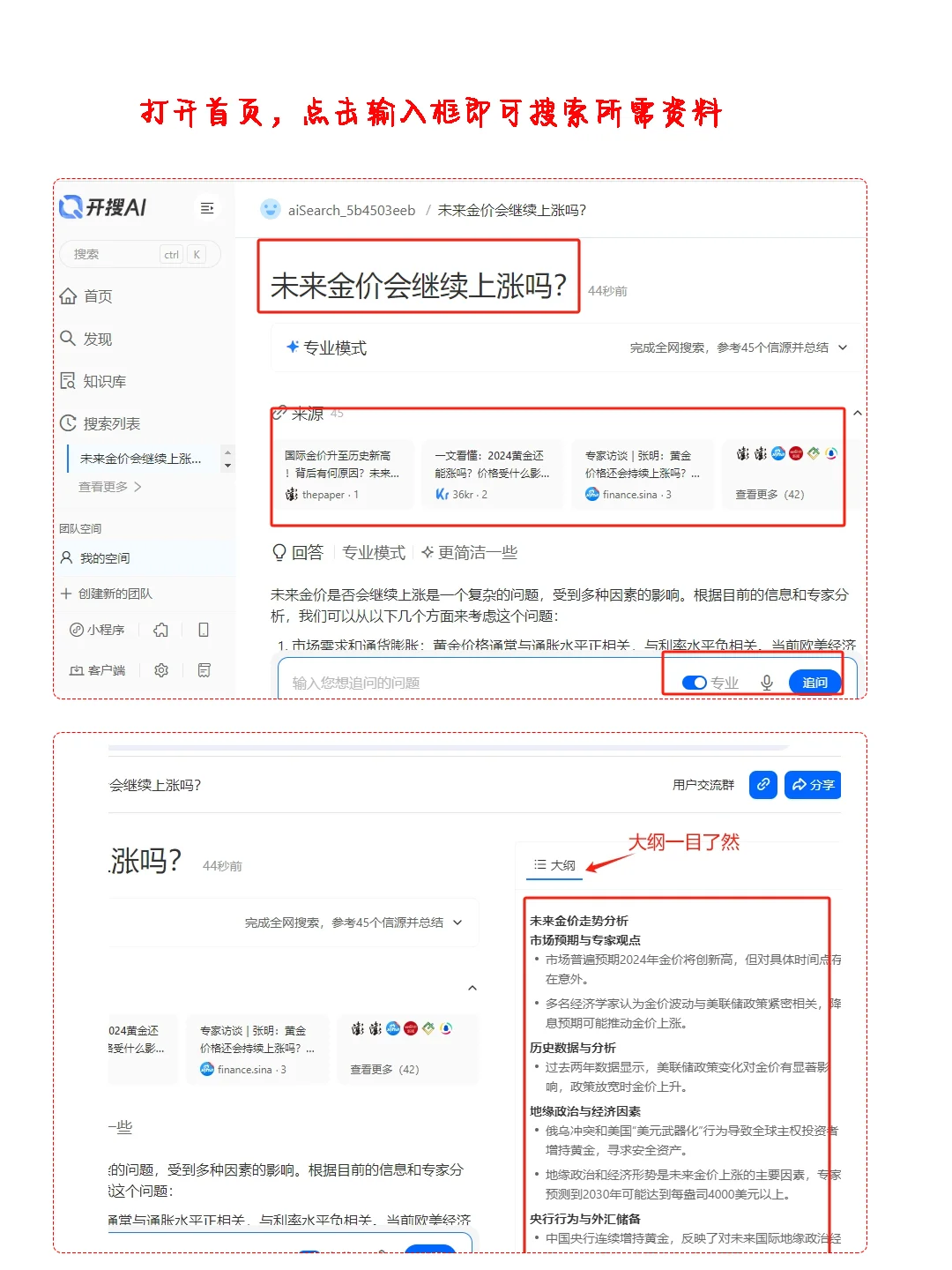 如何用一个插件解决资料收集的繁琐