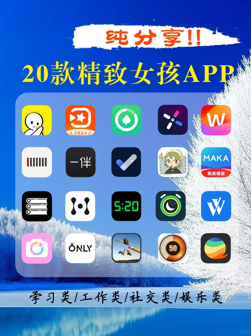 20款精致的软件