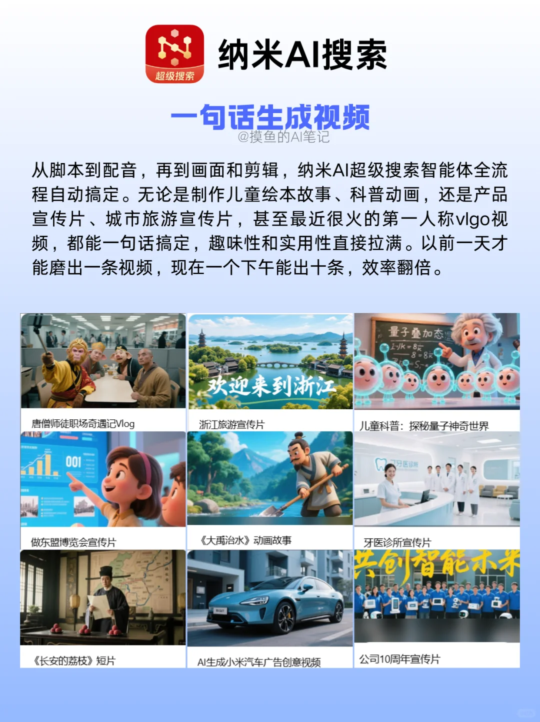 被问爆的AI 自动生成视频攻略！看完直接上手