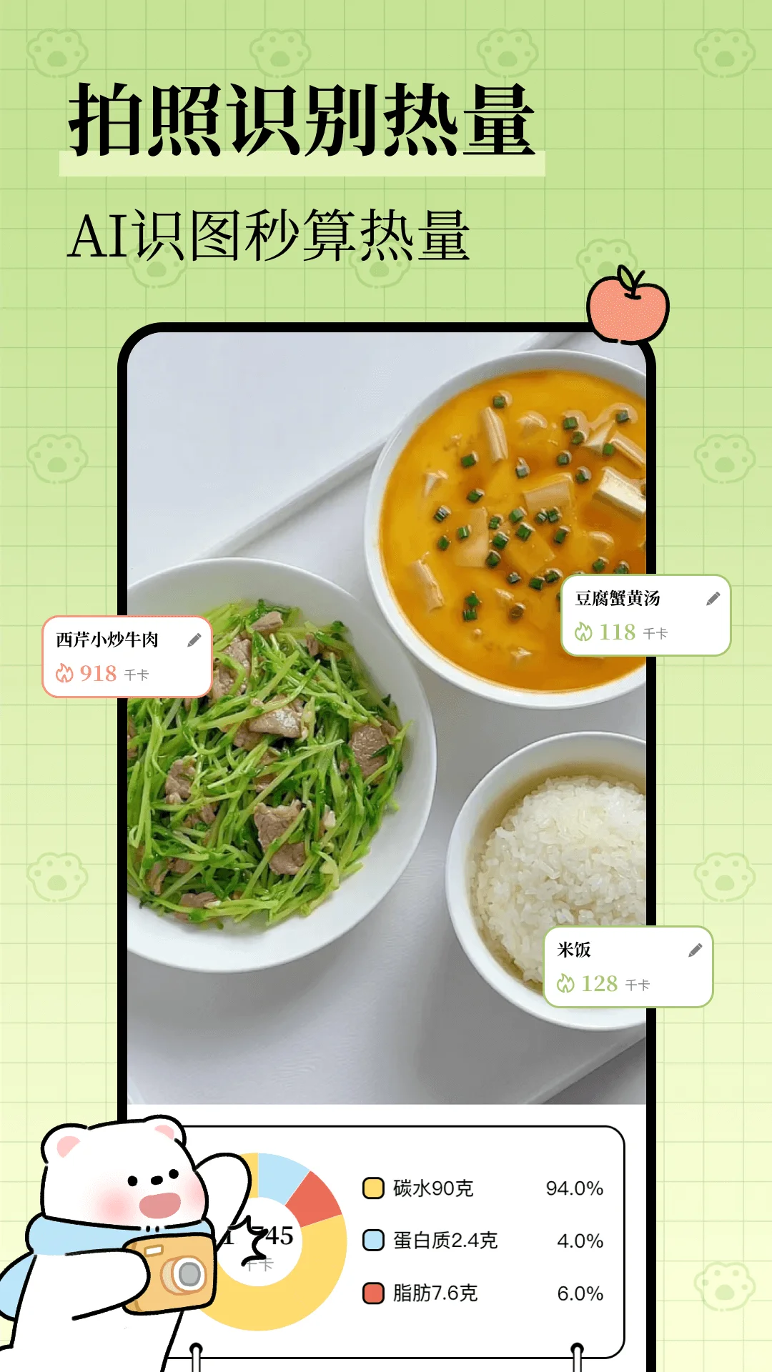 居然有不要钱的免费减脂软件❗❗❗