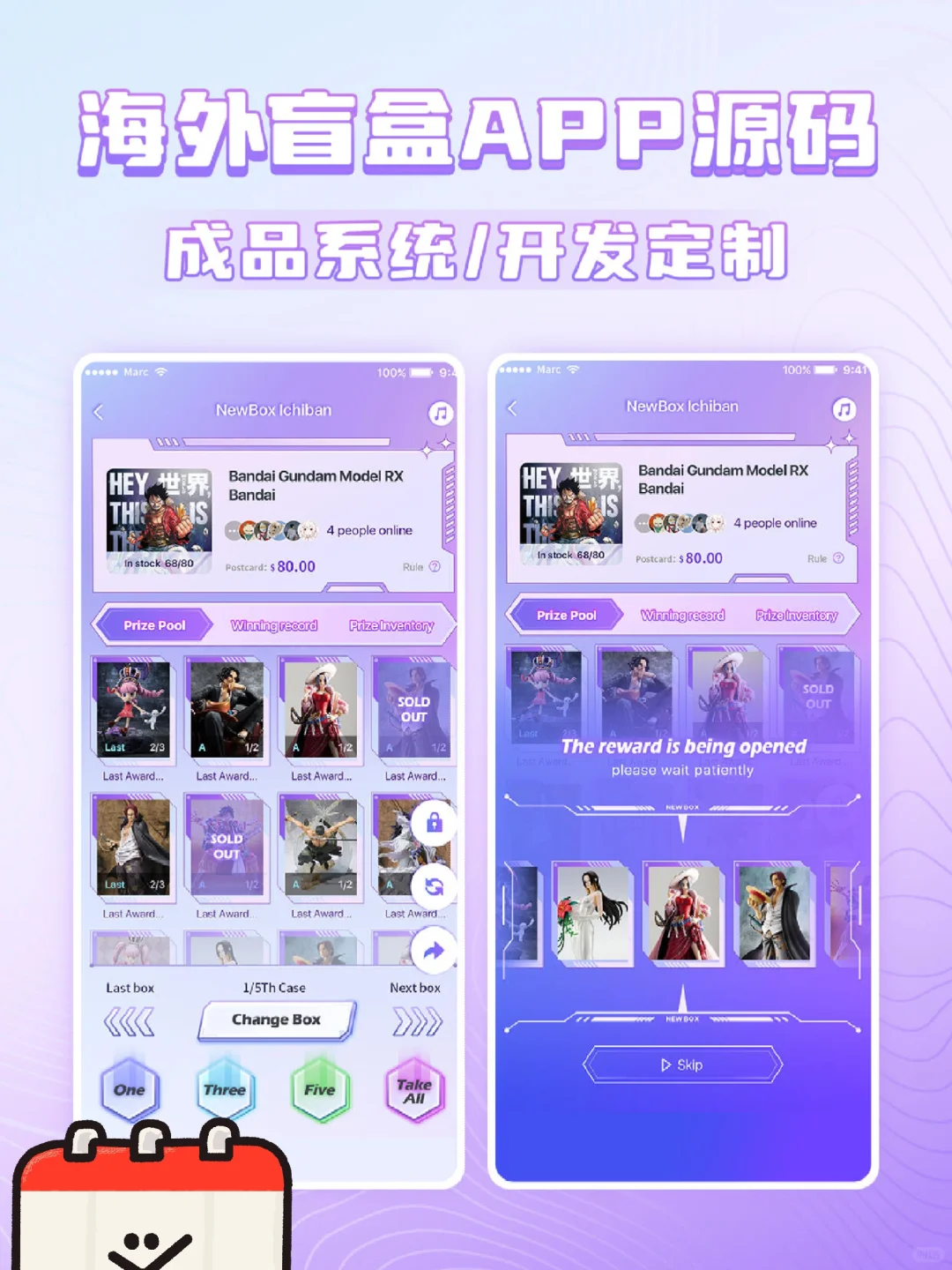 海外盲盒APP 源码交付🦋