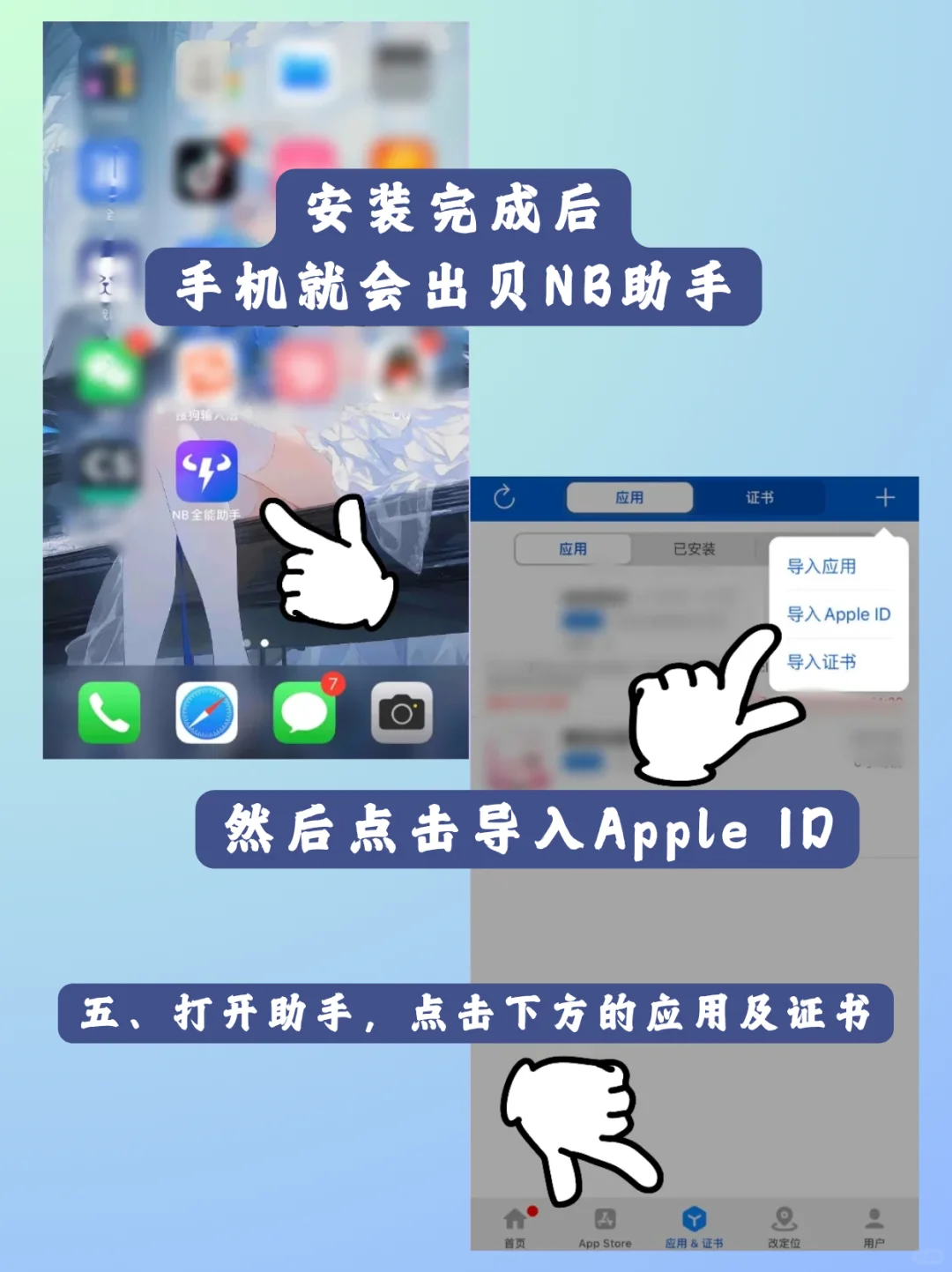 IOS自签不求人，三分钟学会🥳！