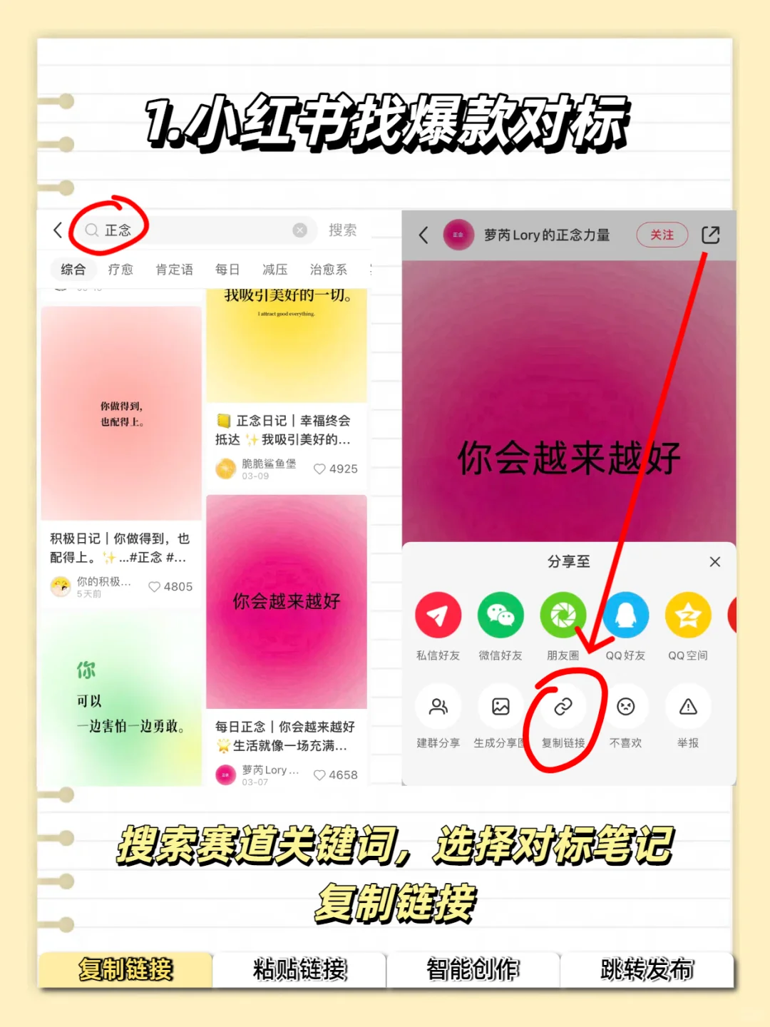 只需几步，一键批量生成500张爆款笔记图片