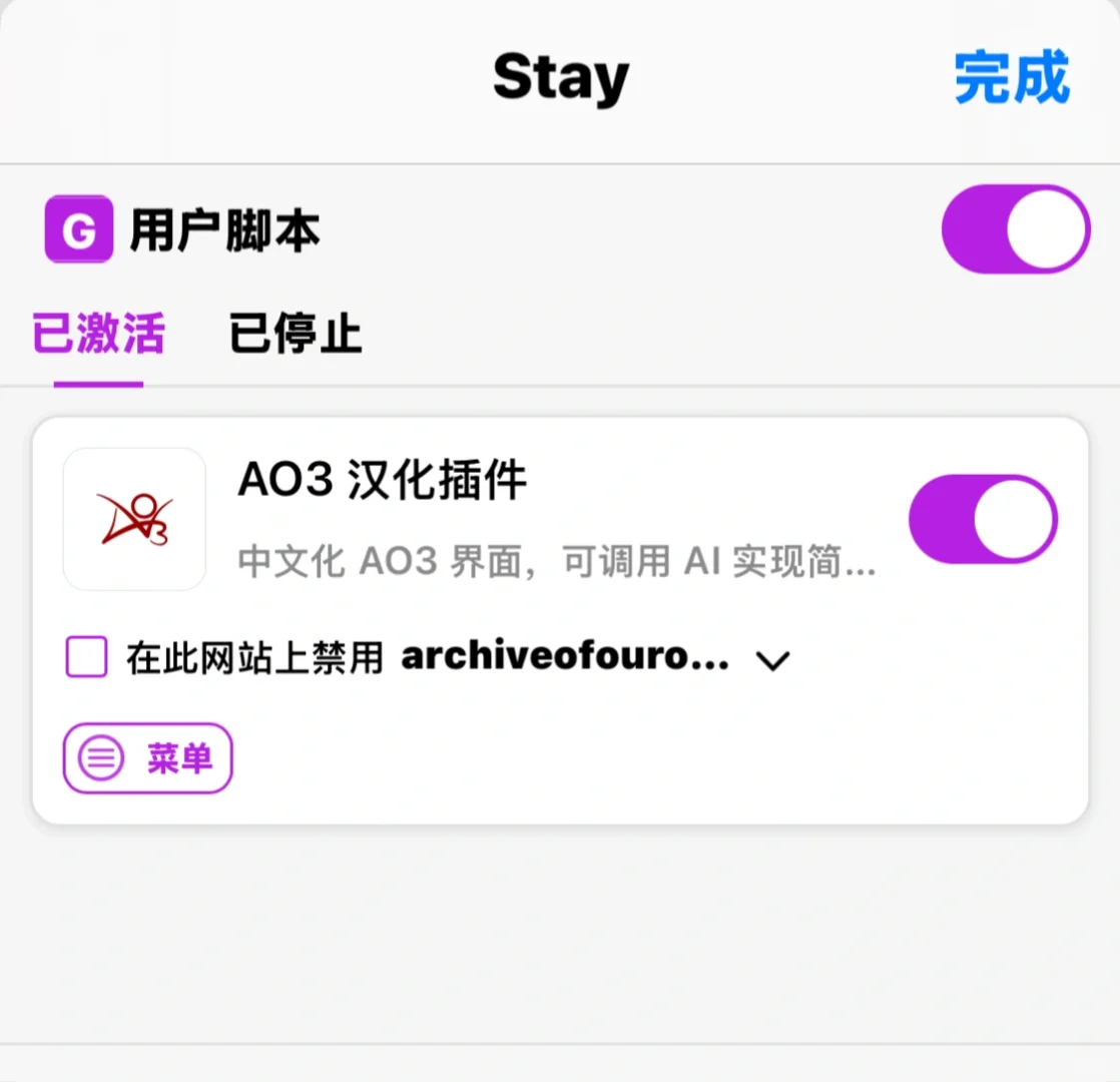 如何用Safari无痛看ao3英文作品