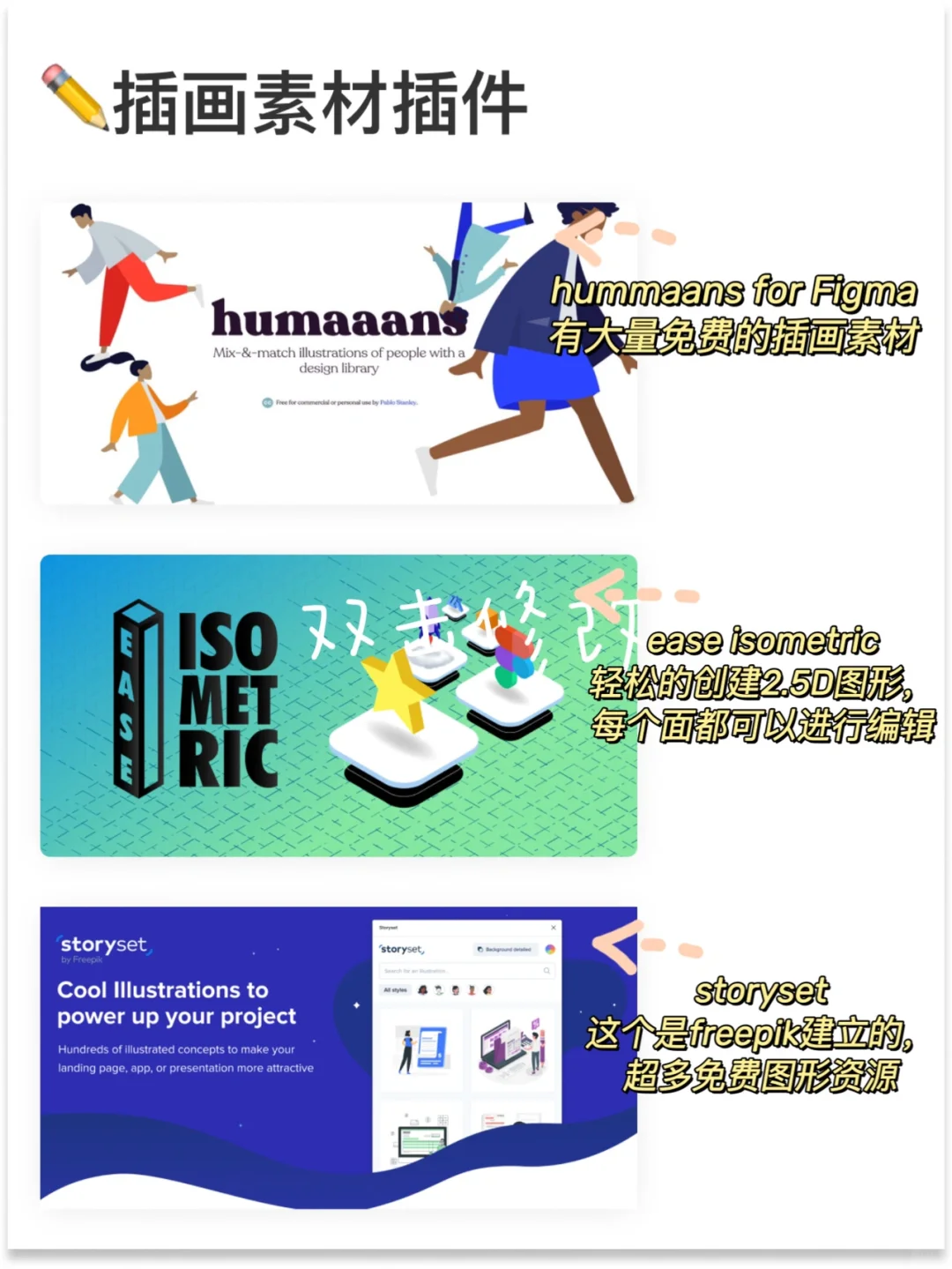 15个常用的Figma插件，用完你就知道有多高效