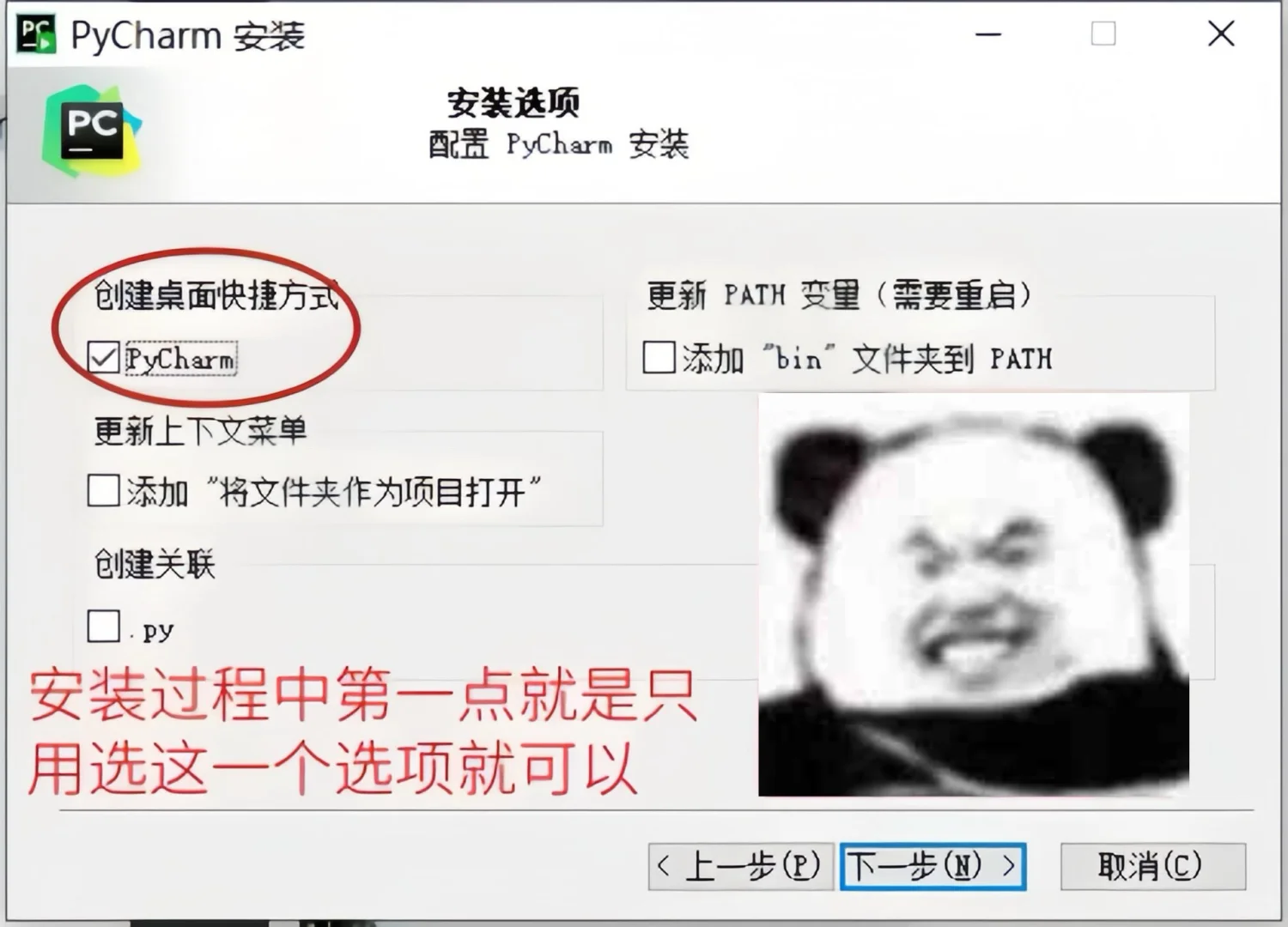 Python/Pycharm 安装教学（附永久激活码）