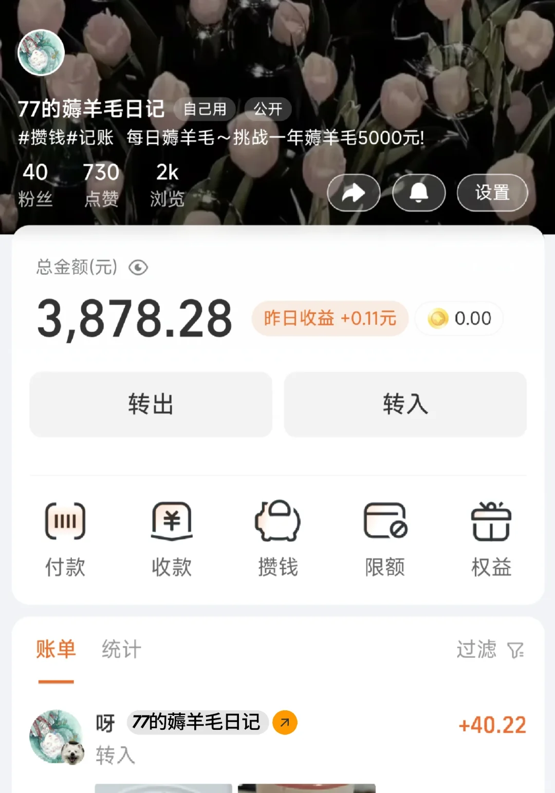 挑战一年薅羊毛5000元:Day186